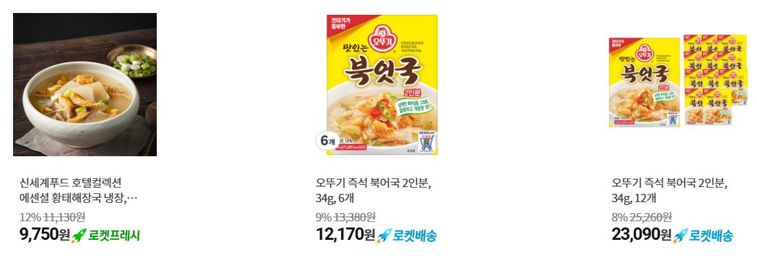 북어국 인기 상품