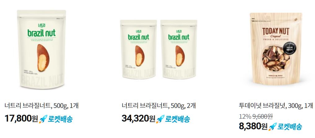 브라질너트 인기상품