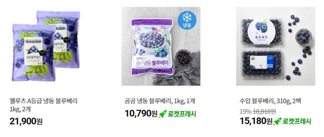 블루베리 인기상품