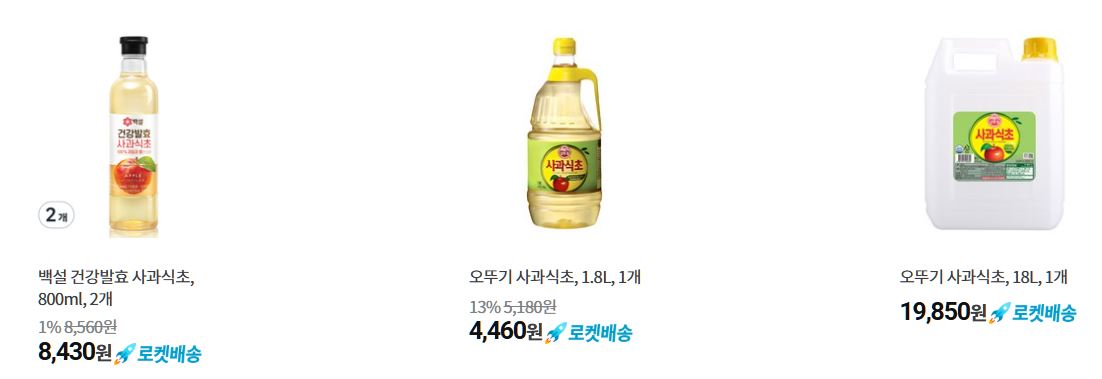 사과식초 인기상품
