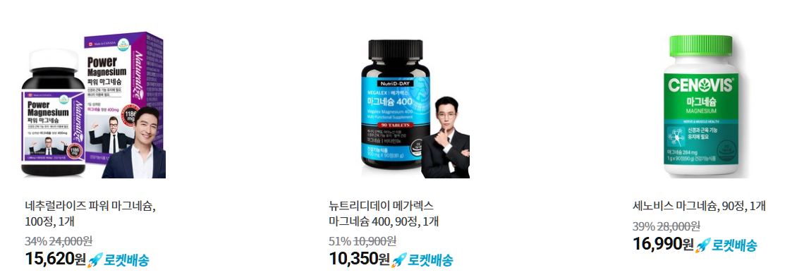 산화 마그네슘 인기상품