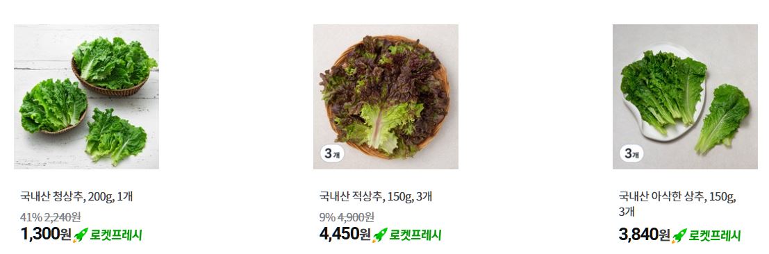 상추 인기상품
