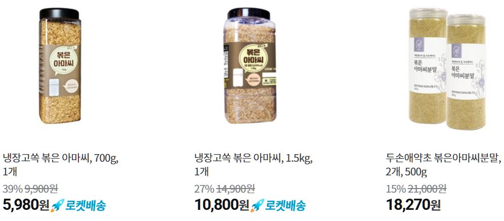 아마씨 인기상품
