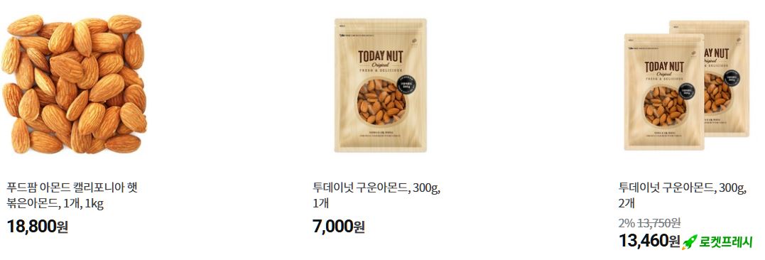 아몬드 인기상품