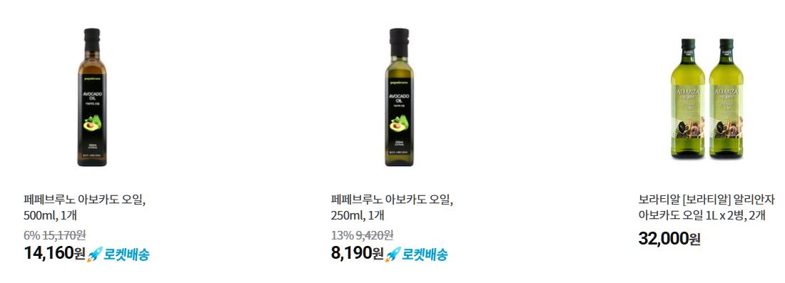 아보카도 오일 인기상품