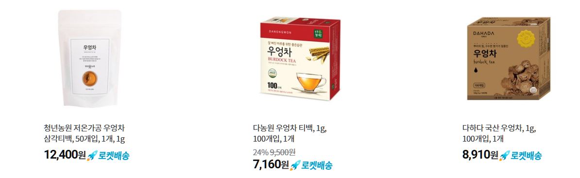 우엉차인기상품