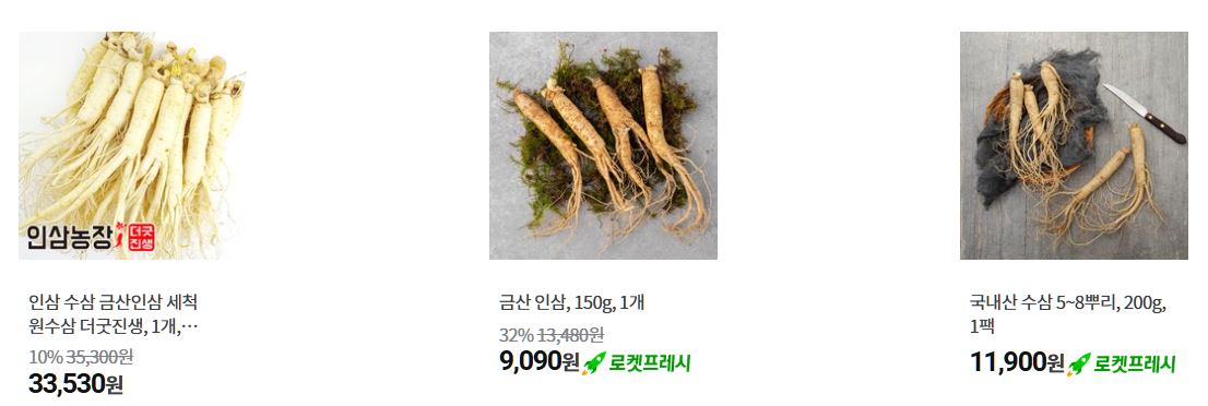 인삼 인기 상품