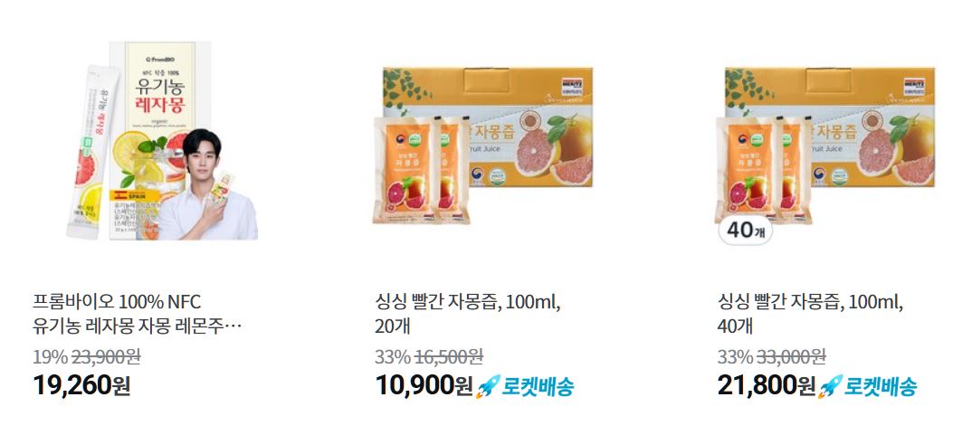 자몽즙 인기 상품