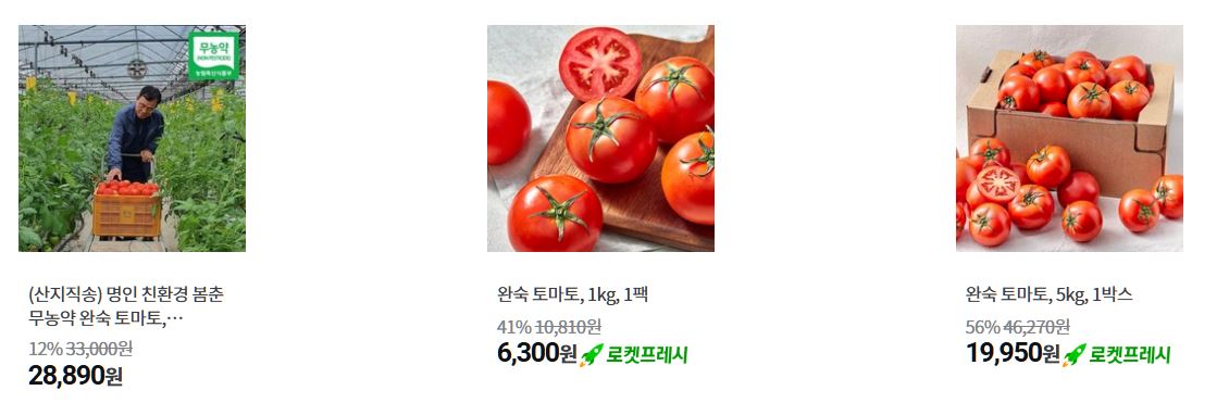 토마토 인기상품