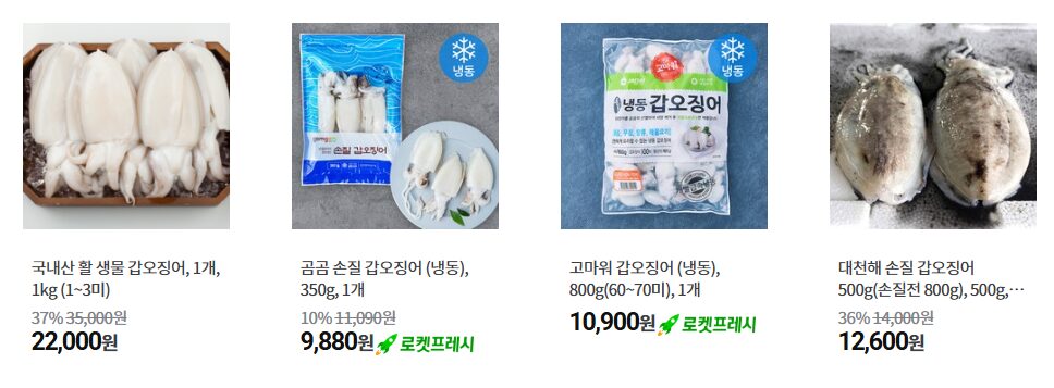 갑오징어 인기상품