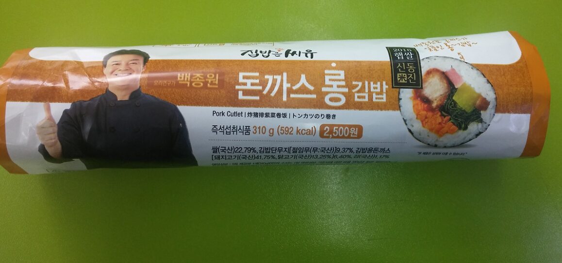 김밥 출처 과감한 블로그