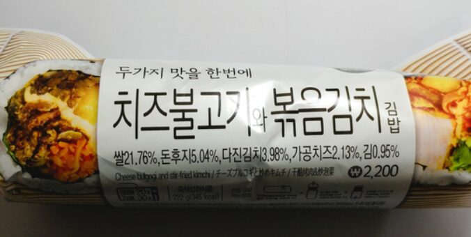 김밥 출처 날다통신