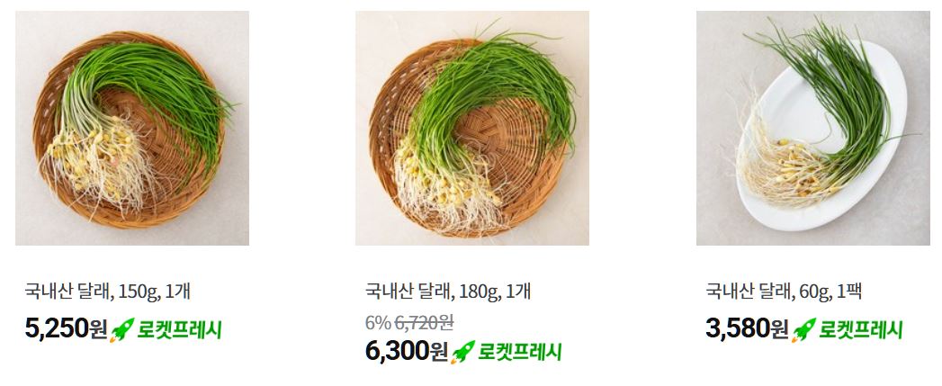 달래 인기 상품