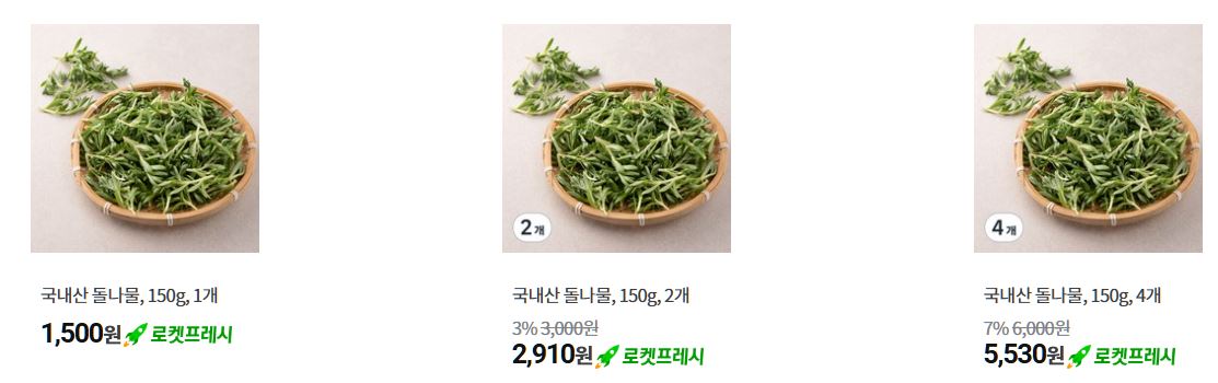 돌나물 인기상품