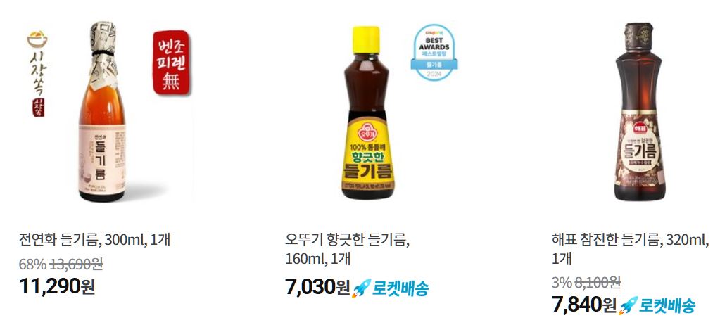 들기름 인기 상품