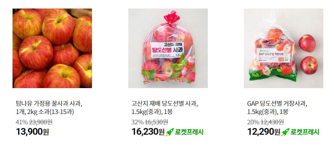 사과 인기 상품