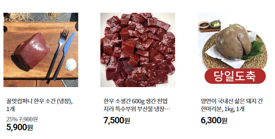 소간 인기상품