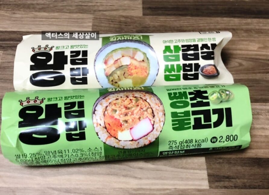왕김밥 출처 액터스의 세상살이