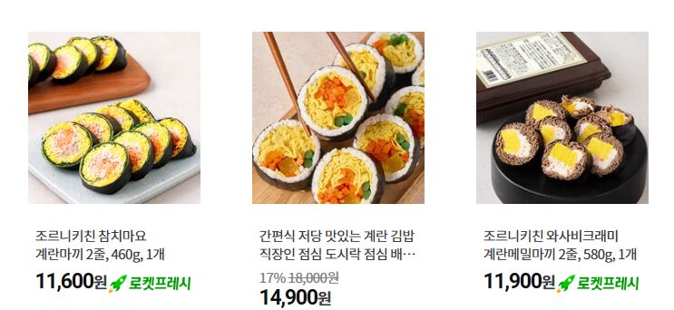 키토 김밥 인기상품