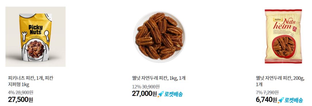 피칸인기상품