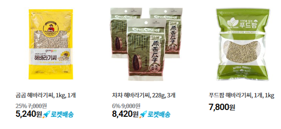 해바라기씨 인기상품