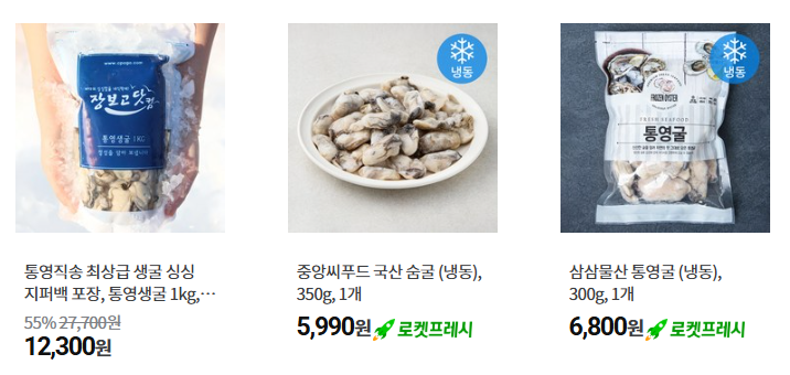 굴인기상품
