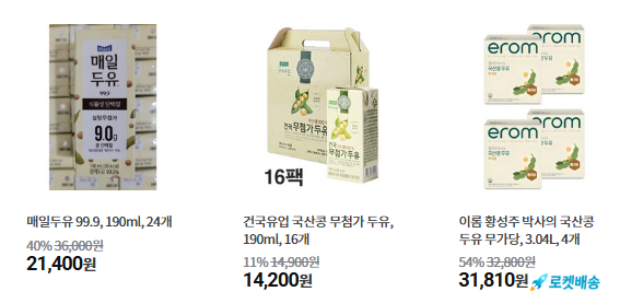 무가당 두유