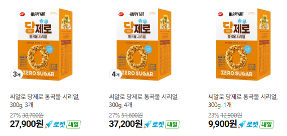 씨알로 당제로 통곡물 시리얼
