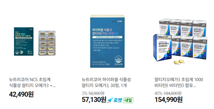 오메가3-추천상품2.