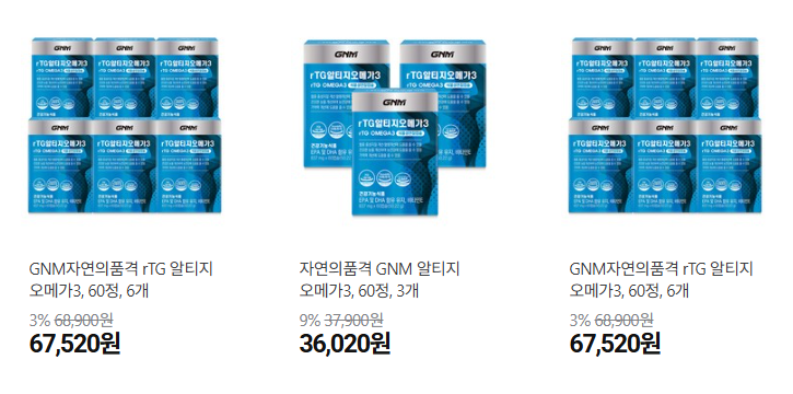 오메가3-추천상품3.