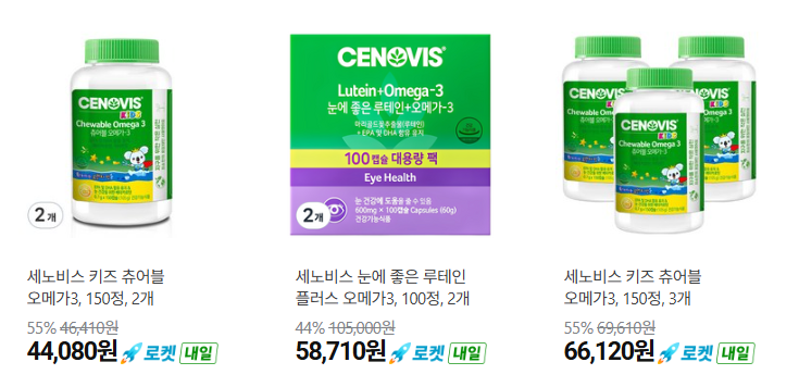 오메가3-추천상품4