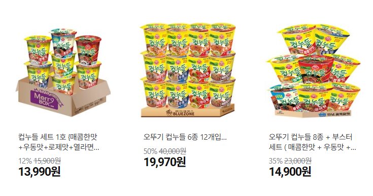 컵누들