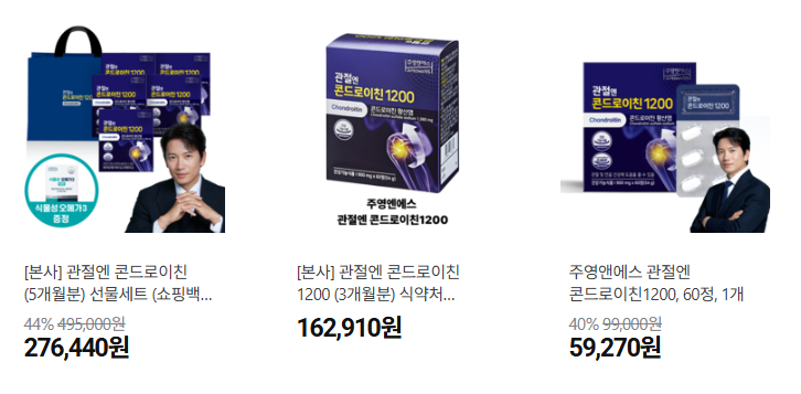콘드로이친-1위-상품